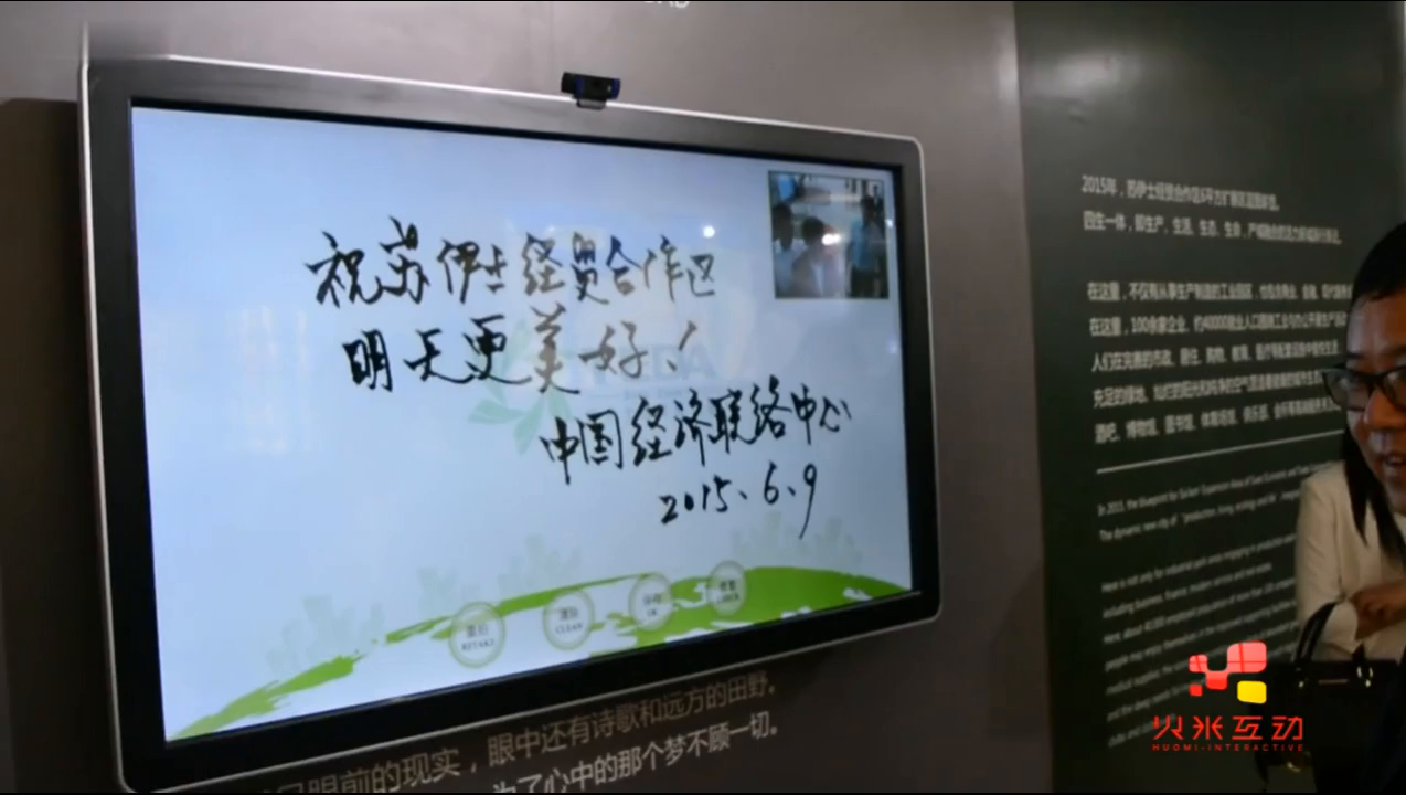 埃及苏伊士合作区展厅多媒体电子留言系统