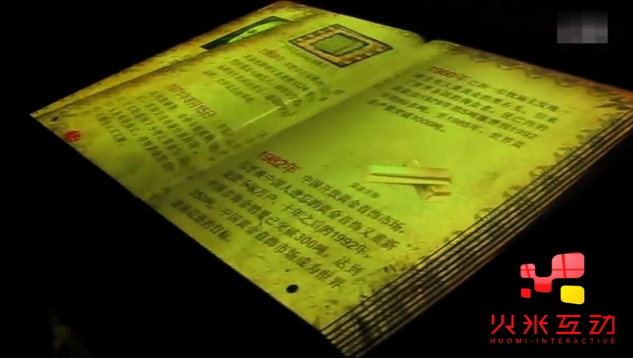 邵阳非物质文化遗产陈列馆虚拟翻书