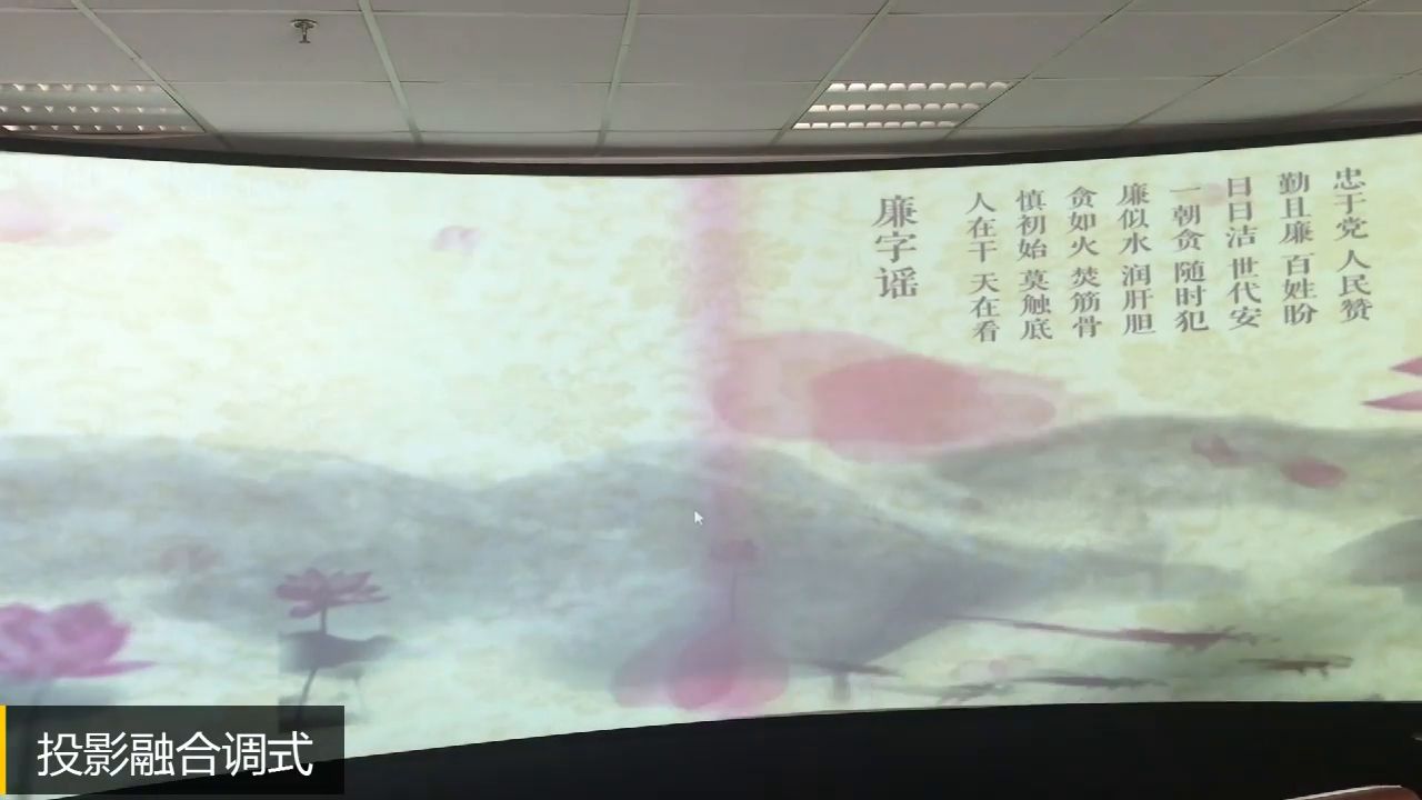 投影融合调试视频
