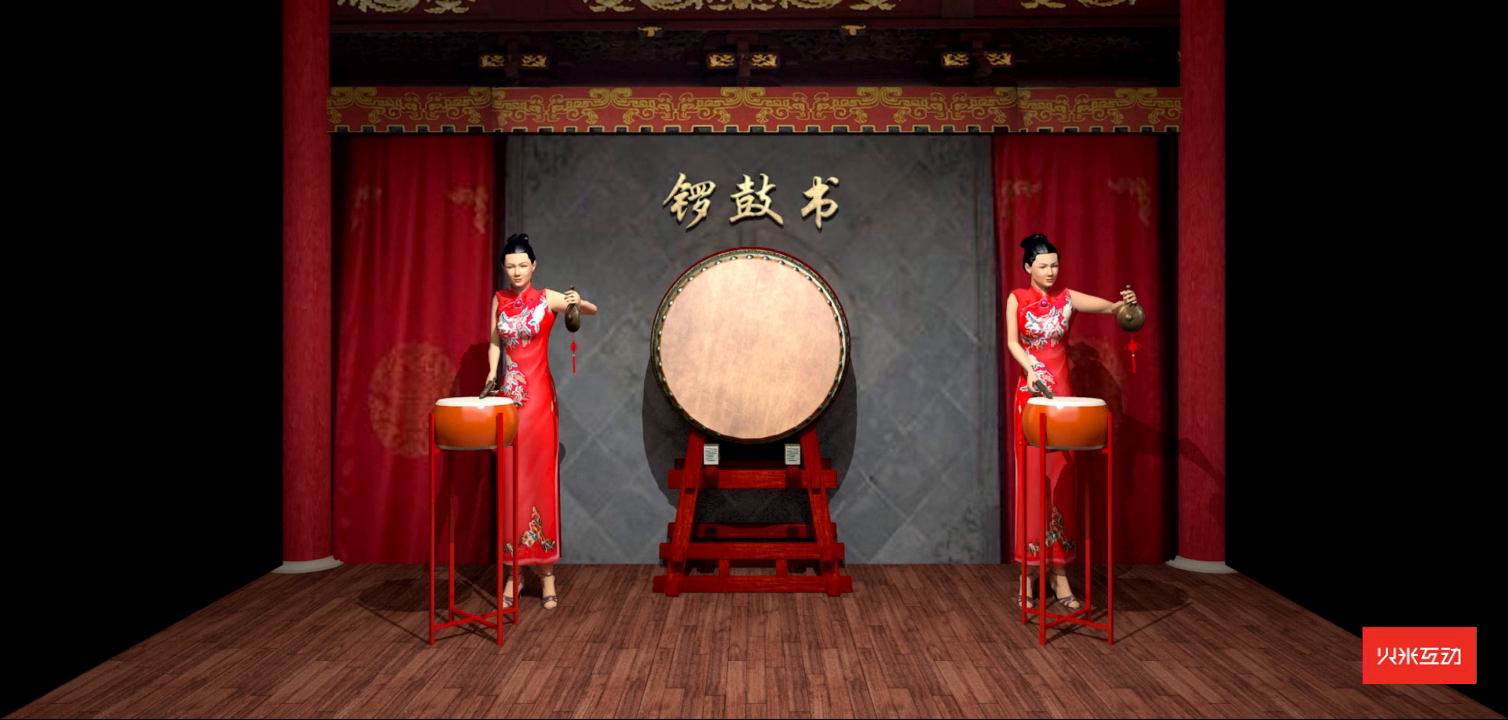 上海大世界锣鼓书折幕投影三维影片