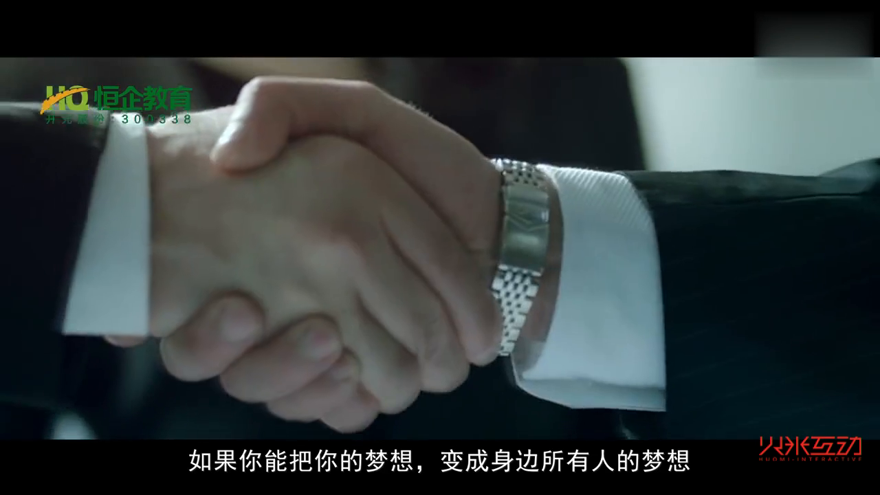 恒企教育企业宣传片