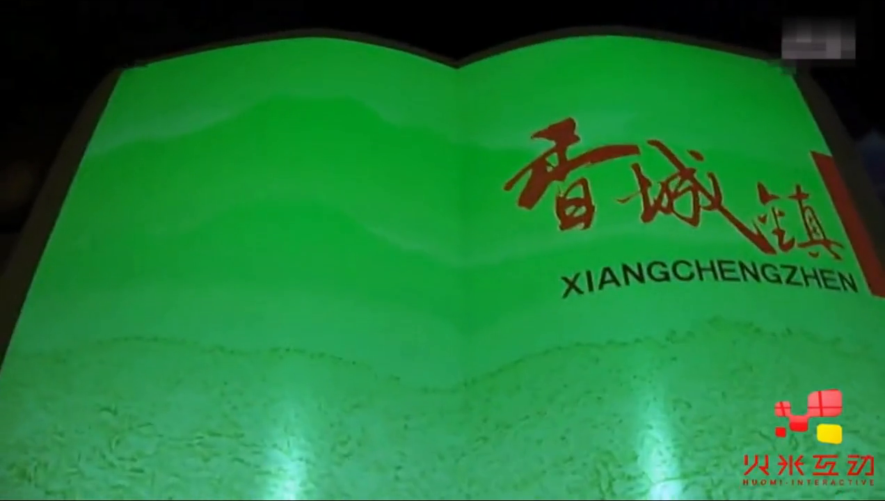 山东规划馆虚拟翻书