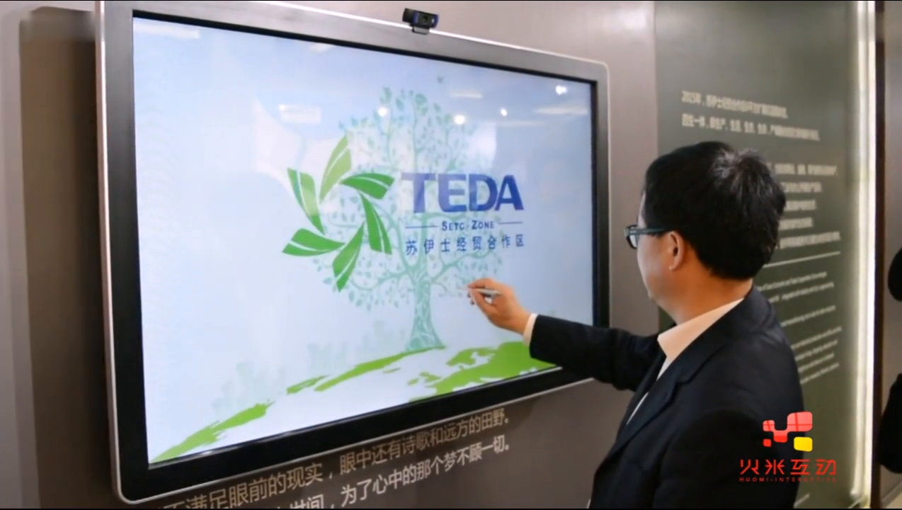 埃及苏伊士合作区展厅多媒体电子留言系统