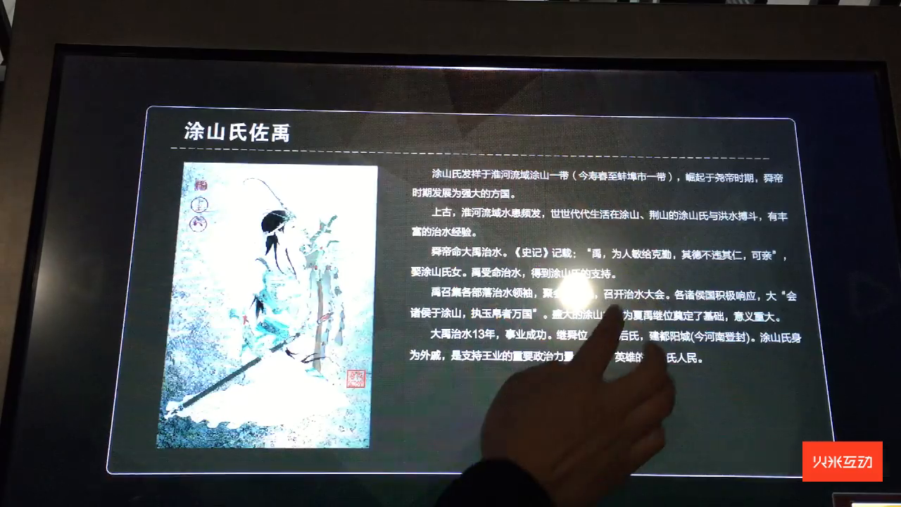 安徽名人馆展厅导览系统