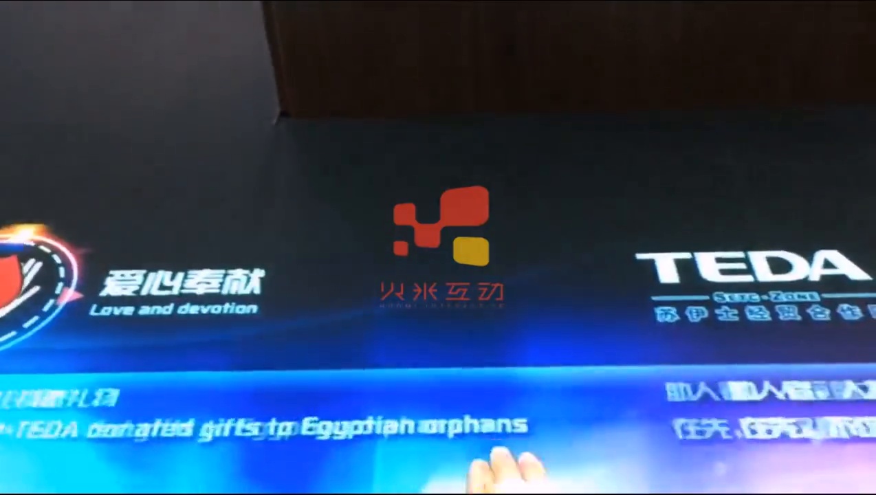 埃及苏伊士合作区展厅多媒体桌面互动系统