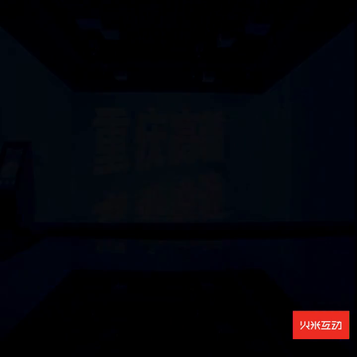 重庆高新开发区沉浸式投影