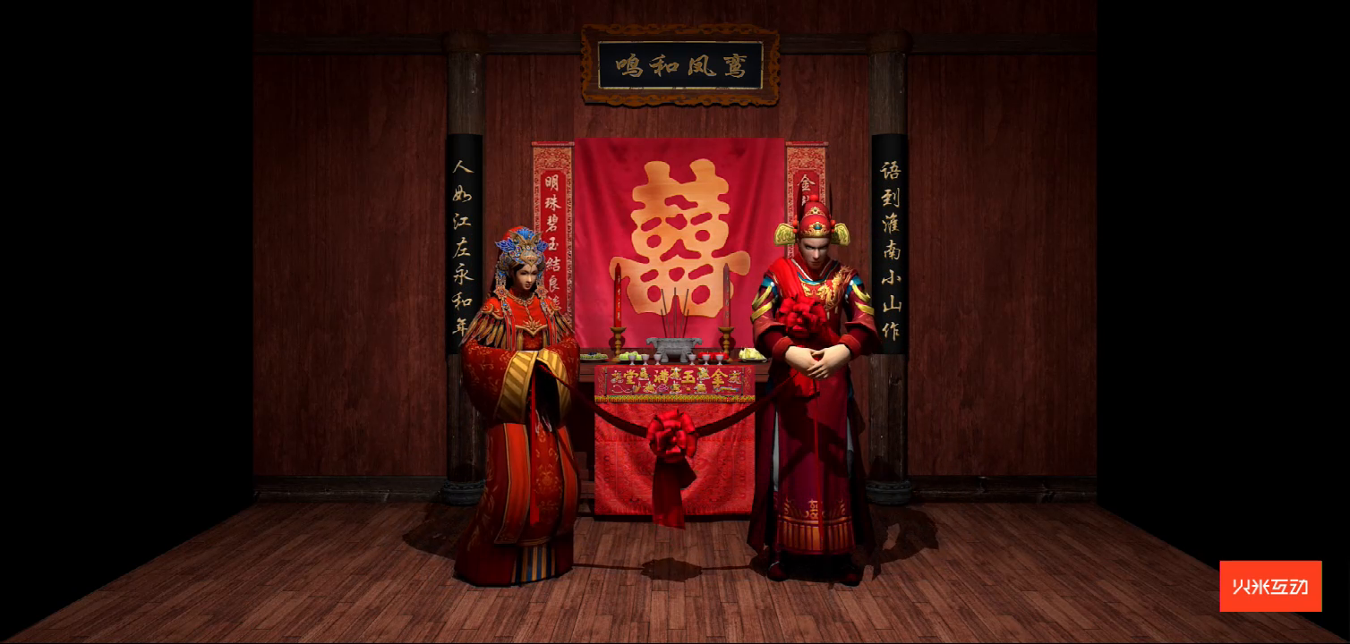 上海大世界汉族传统婚俗折幕投影三维影片