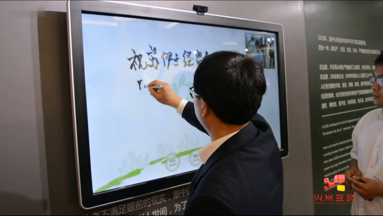埃及苏伊士合作区展厅多媒体电子留言系统