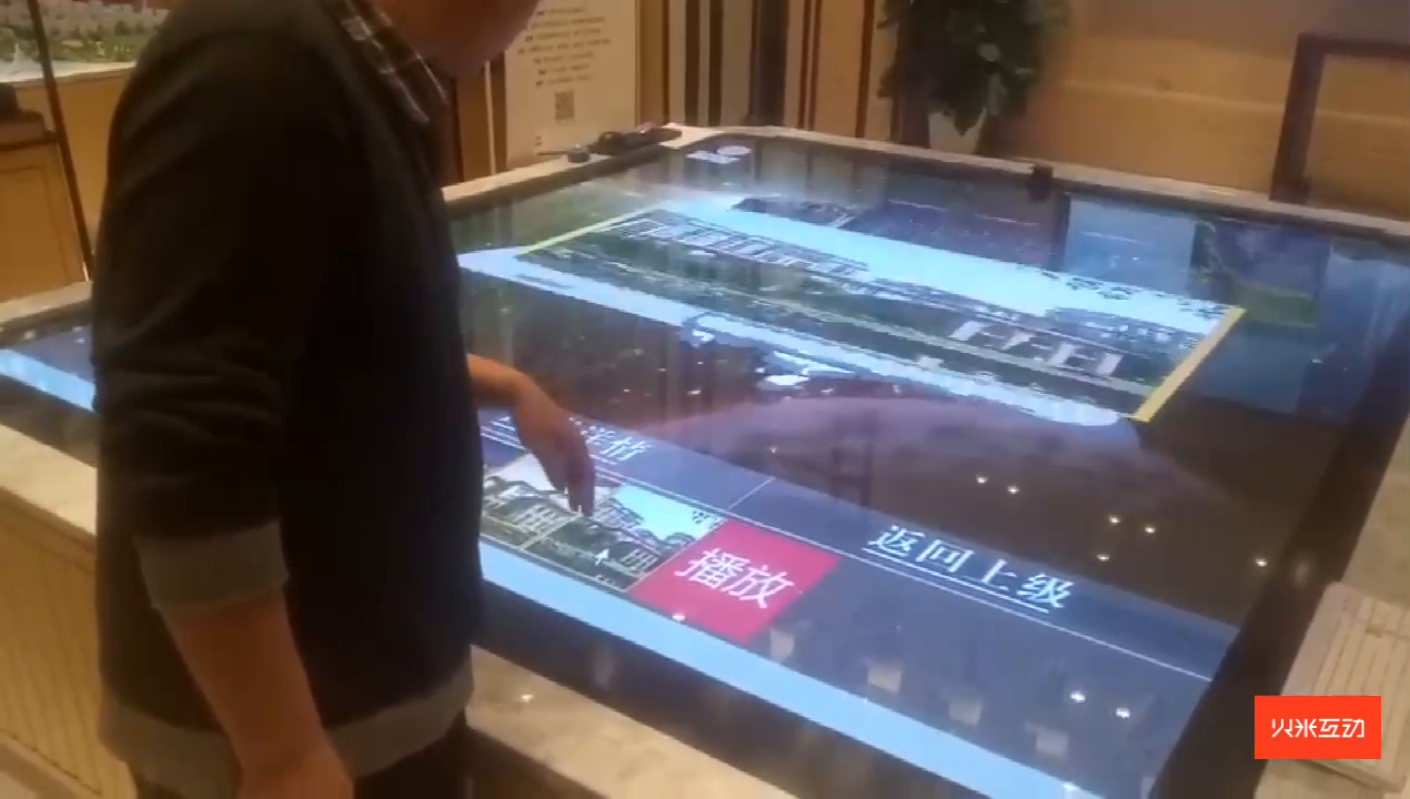 售楼中心触摸互动桌