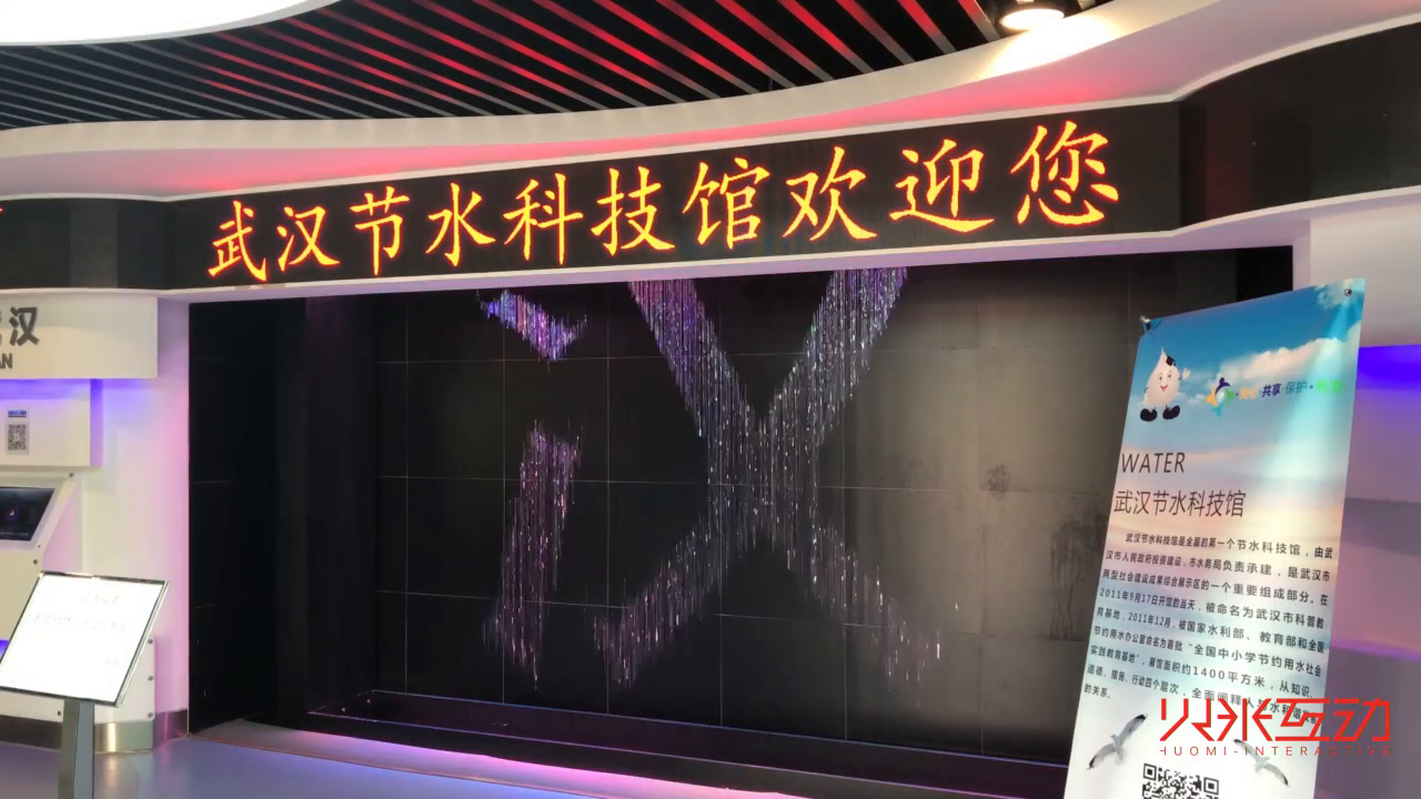 武汉节水科技馆液晶拼接屏