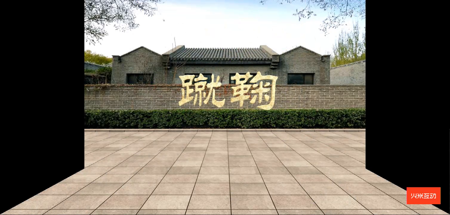 上海大世界折幕投影蹴鞠效果三维影片