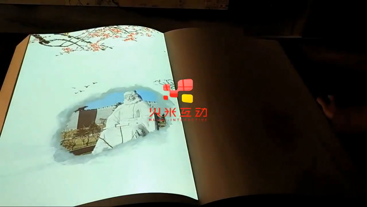凉城拓跋珪展览中心虚拟翻书