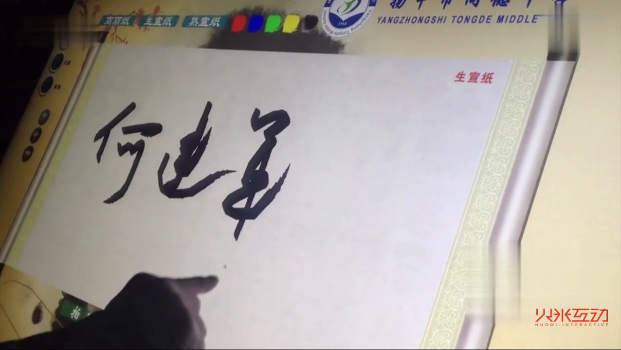 扬中市同德中学电子签名