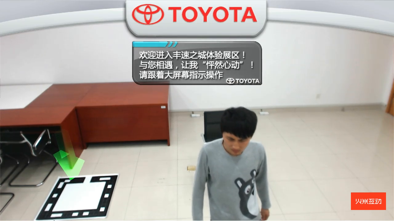 上海丰田车展AR赛车