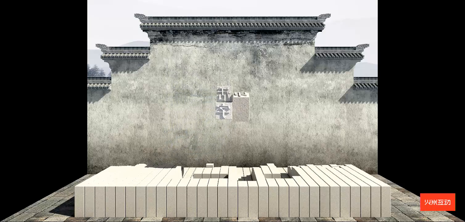 上海大世界活字印刷折幕投影三维影片