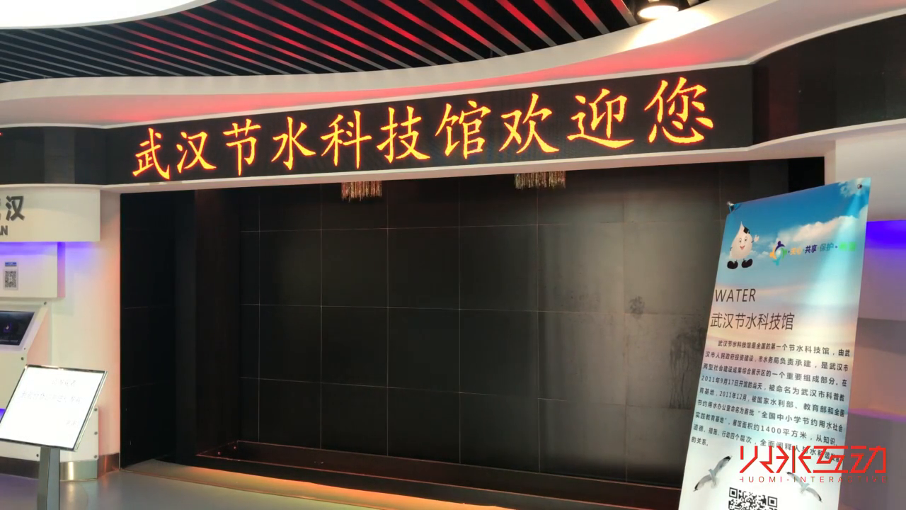 武汉节水科技馆液晶拼接屏
