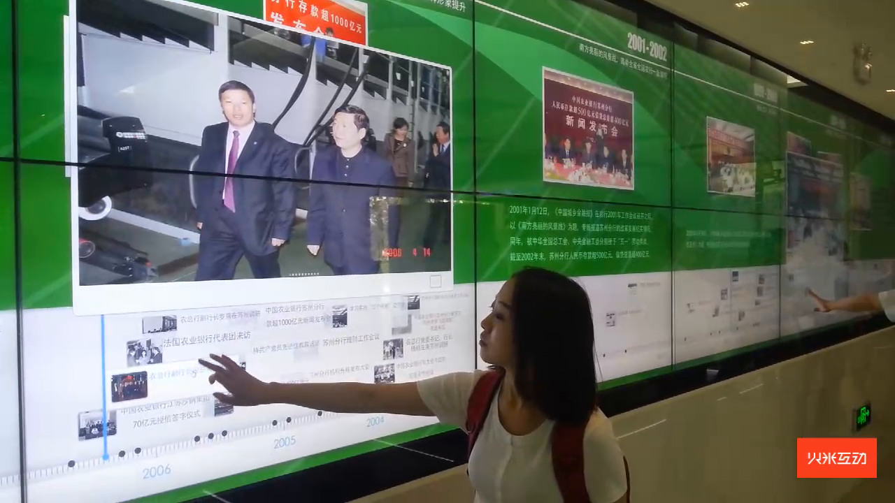 互动拼接屏之农业银行发展画卷